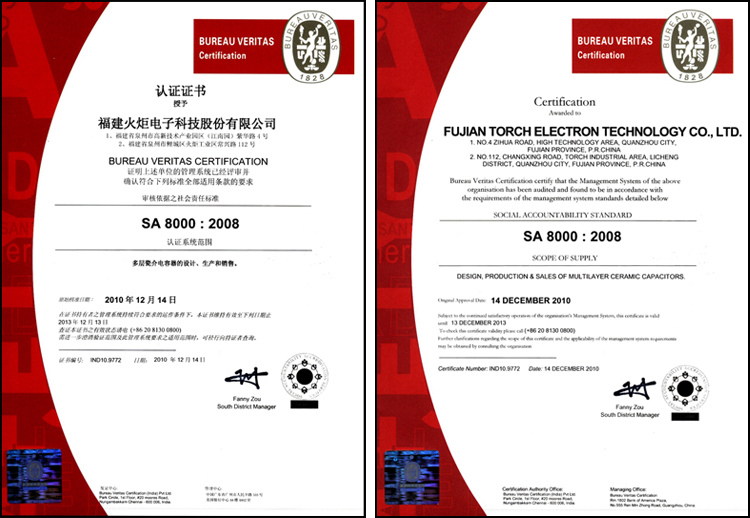5-火炬電子通過SA8000社會責(zé)任管理體系認證.jpg