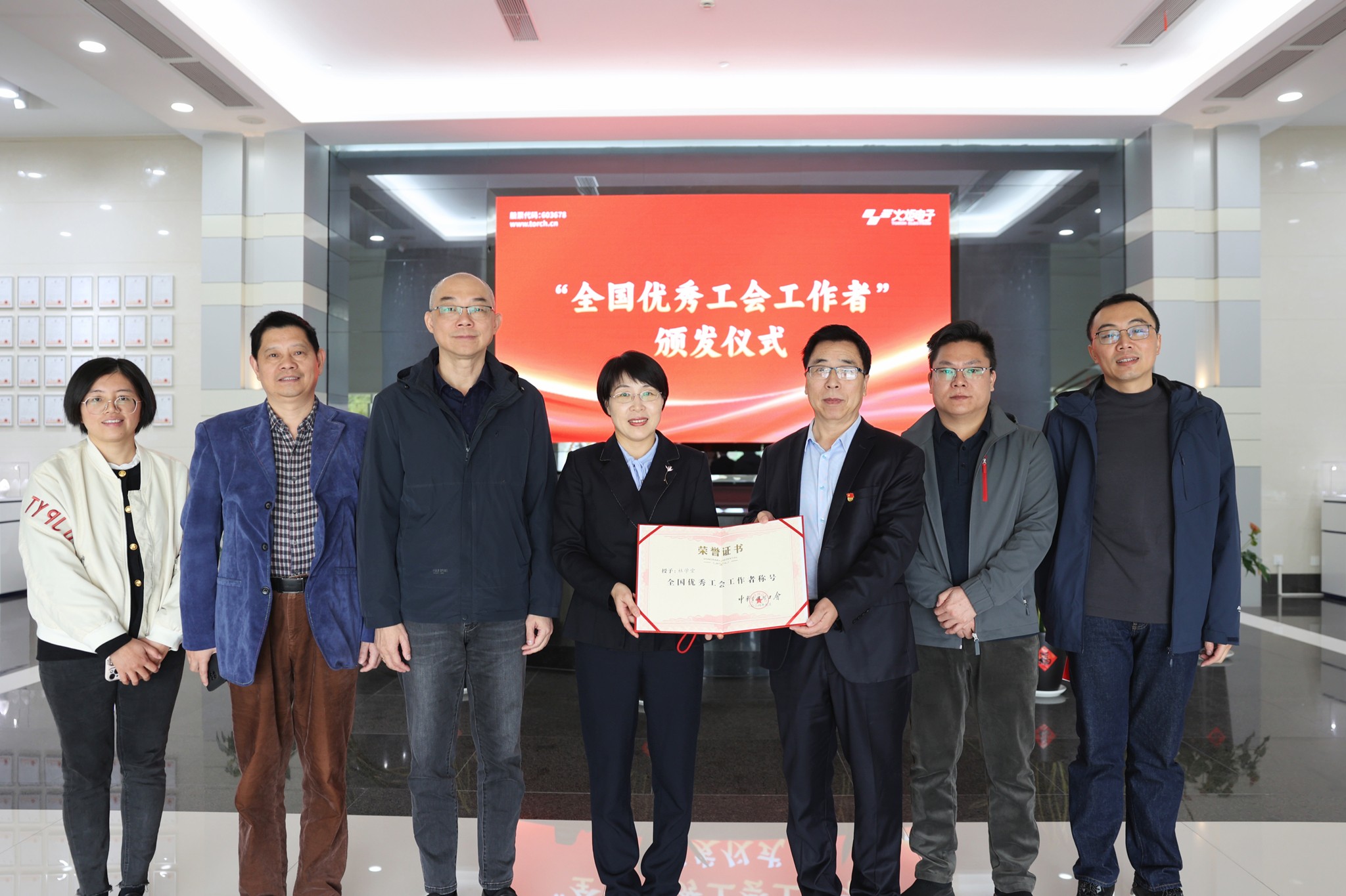 1-4-20241210工會(huì)副主席杜學(xué)堂獲評(píng)“全國(guó)優(yōu)秀工會(huì)工作者”稱號(hào).jpg